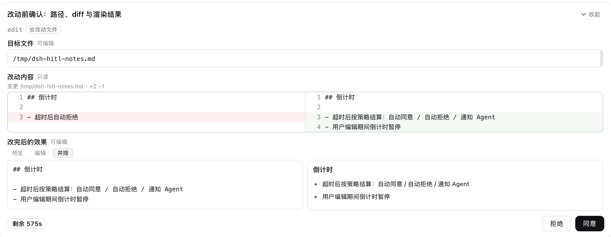 多种渲染效果