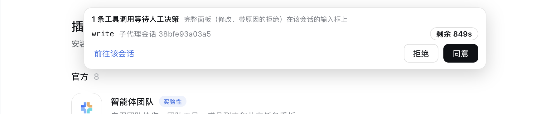 浮动兜底通知